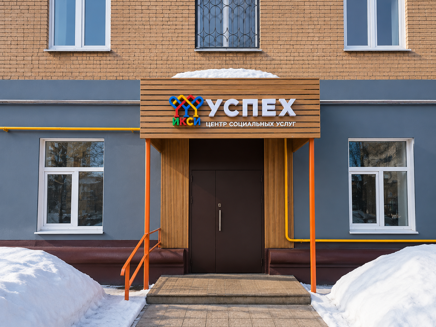УСПЕХ