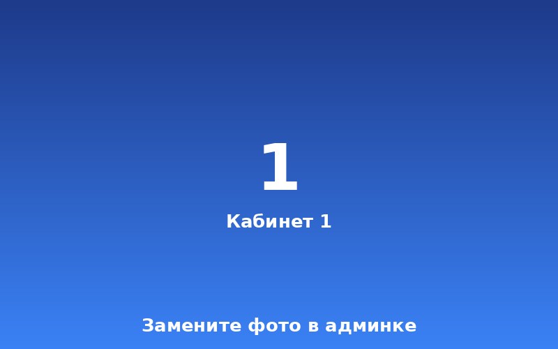 Школьные предметы