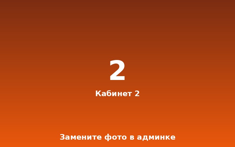 Спортивные секции