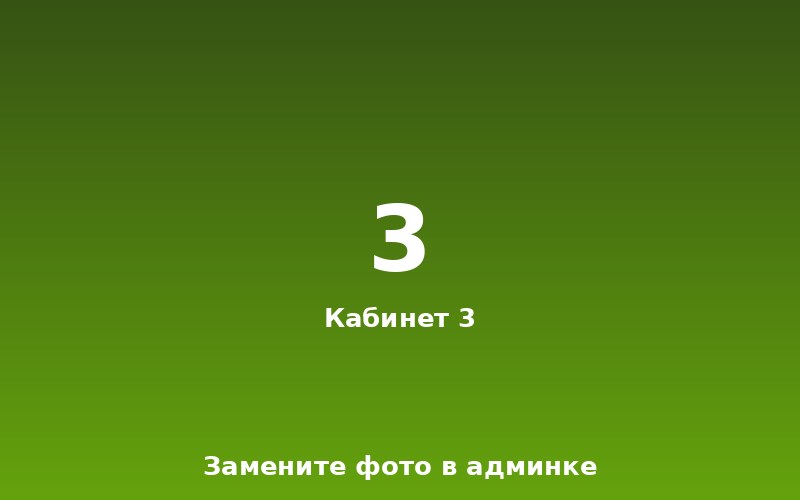 Психология