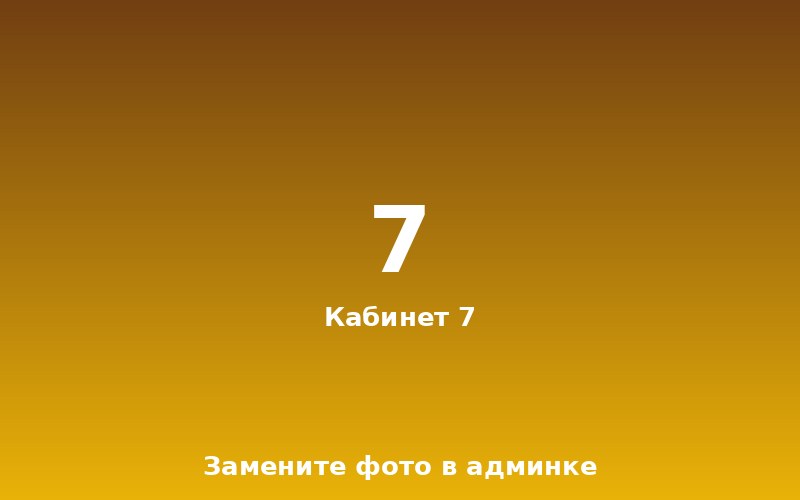 Социальная деятельность